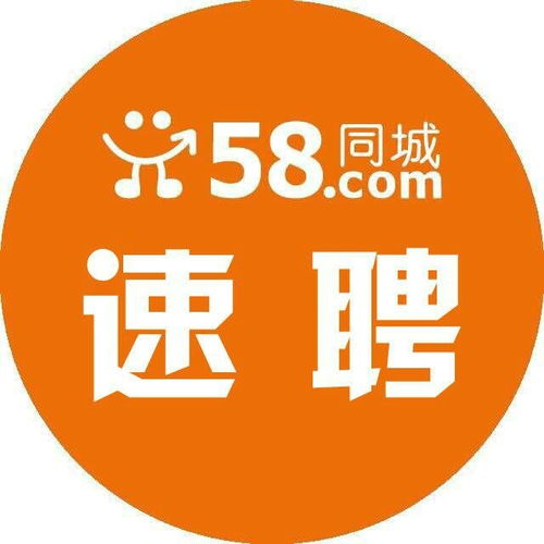 探索最新招聘，在58同城尋找理想工作