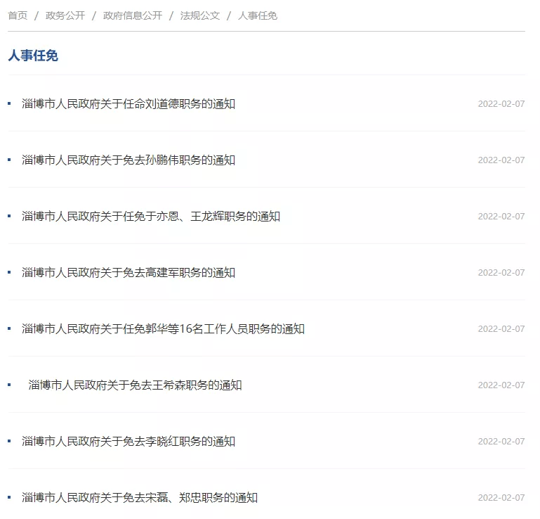 最新人事任免，企業(yè)、政府及社會(huì)的動(dòng)態(tài)調(diào)整與未來展望