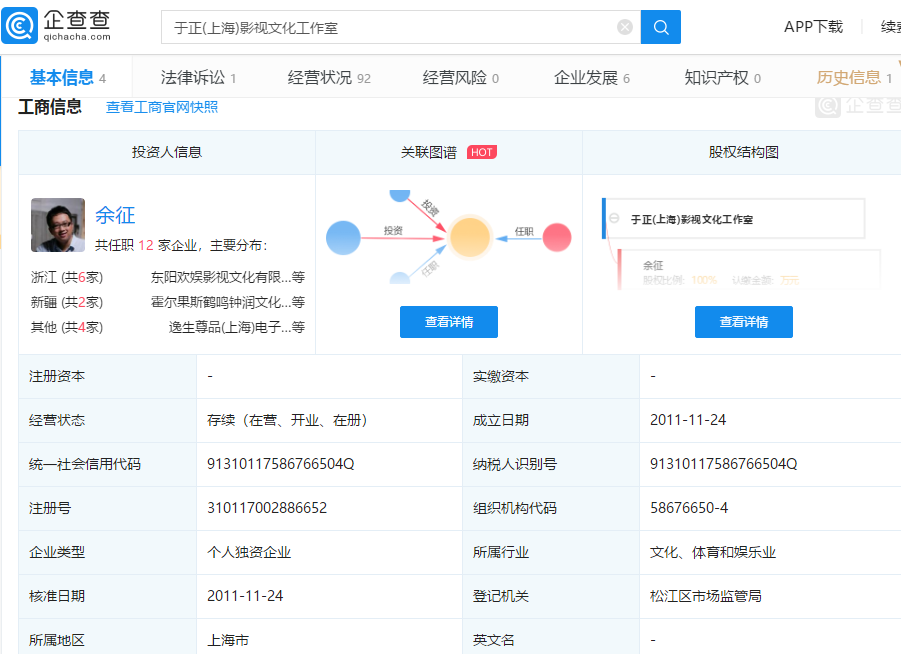 炎帝 第2頁