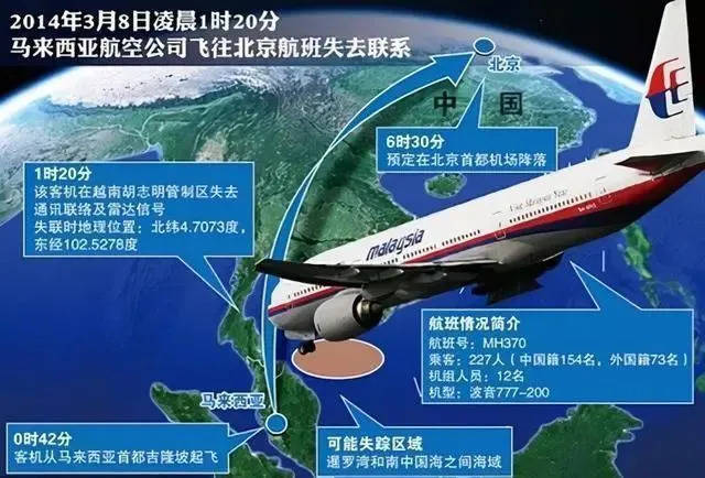 馬航MH370最新消息，持續(xù)追尋，希望不滅