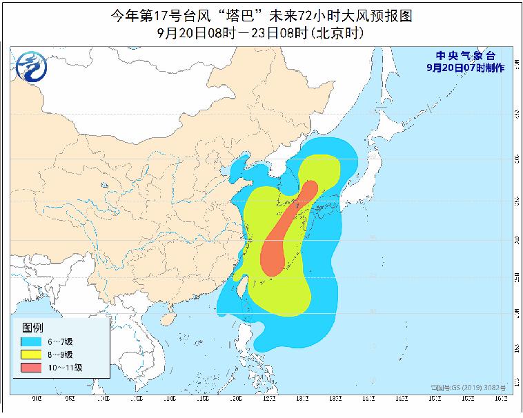 關(guān)于臺(tái)風(fēng)最新消息，關(guān)注臺(tái)風(fēng)動(dòng)向，做好防范準(zhǔn)備——針對(duì)即將登陸的17號(hào)臺(tái)風(fēng)