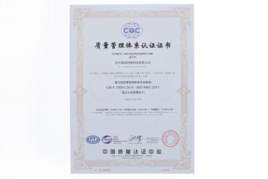 ISO9001質(zhì)量管理體系標(biāo)準(zhǔn)最新版，企業(yè)成功的關(guān)鍵要素