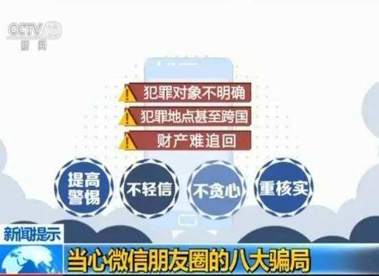 警惕犯罪風險，關于6合寶典最新開獎的警示