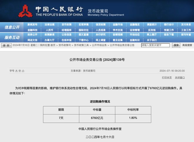 日本央行最新消息，政策動向與市場反應(yīng)