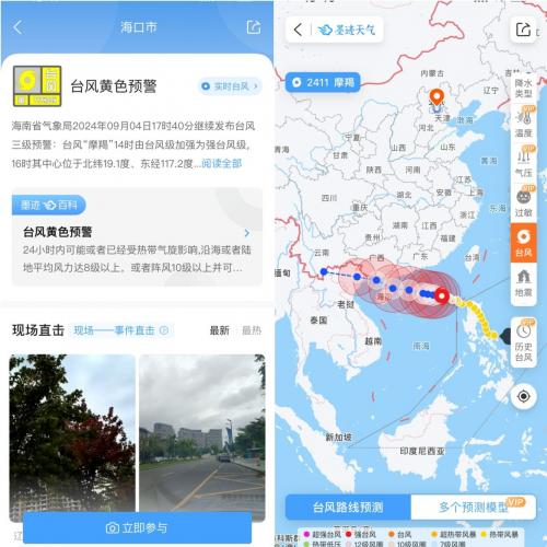 關(guān)于臺(tái)風(fēng)最新消息，關(guān)注臺(tái)風(fēng)動(dòng)向，做好防范措施