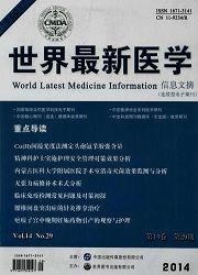 世界最新醫(yī)學(xué)信息文摘，探索醫(yī)學(xué)領(lǐng)域的最新進(jìn)展與挑戰(zhàn)